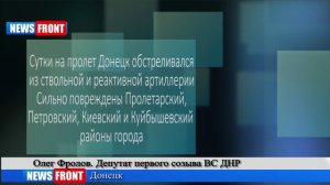 «Точка-У» карателей попала в Донецкий химический завод. Утро Новороссии