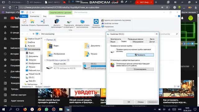 Лёгкий способ проверить свой жёсткий диск на ошибки в Mic Windows 10 стандартными средствами систем смотреть онлайн