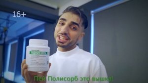 Пей Полисорб – это вышка! by OMNIMIX AGENCY