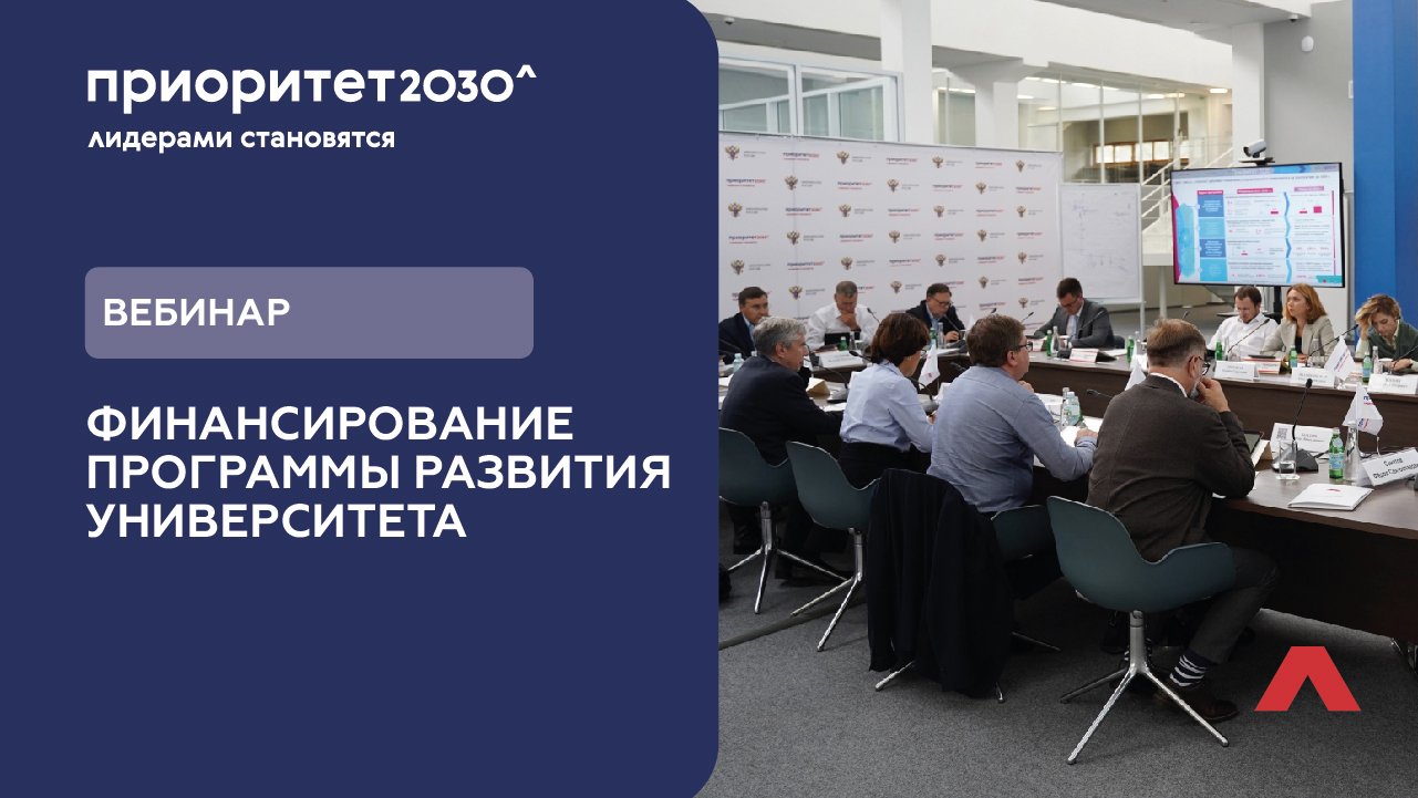 Приоритет 2030. Презентация ДВФУ приоритет 2030.