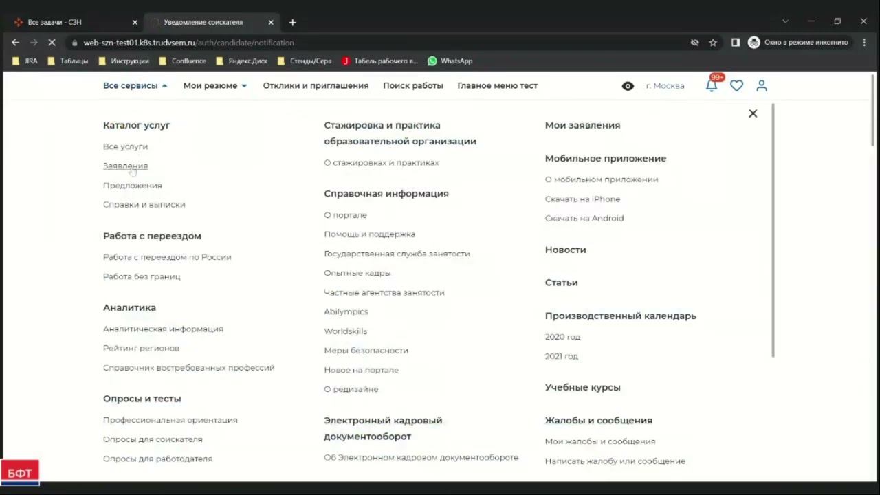 Уведомление о прохождении тестирования смотреть онлайн