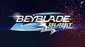 Beyblade Burst русский | сезон 2 | Эпизод 47 | В полную силу! Атакуй!