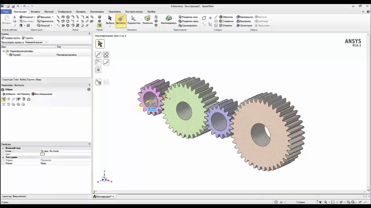 Параметрическое моделирование с применением решения Ansys SpaceClaim