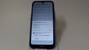 Не приходит код подтверждения аккаунта Huawei