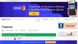 Как скачать музыку с сервиса - Яндекс музыка