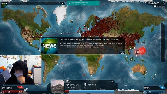 Я играю Plague Ine за вирус Necroa .зомби смотреть онлайн