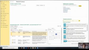 Как организовать удаленную работу бухгалтеру на период карантина