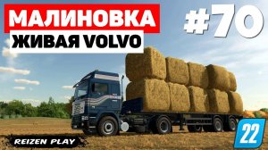 Farming Simulator 22: Малиновка - Странный Камаз #70