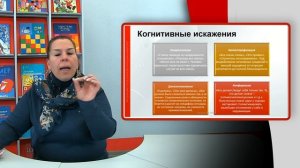 Основы КПТ. Лариса Овчаренко, к.псх.н., клинический психолог