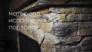 Камин ELEMENT FLAME Элтон Кастелло