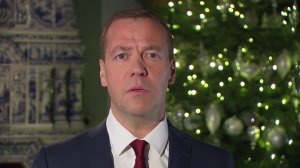 Медведев поздравил Россиян с Новым Годом 2016