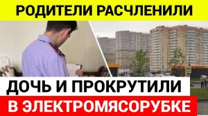 Убийство в Ростове. Шокирующие подробности дела