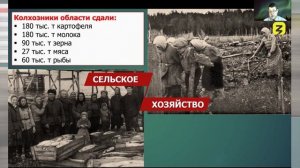 Архангельская область в годы Великой Отечественной войны