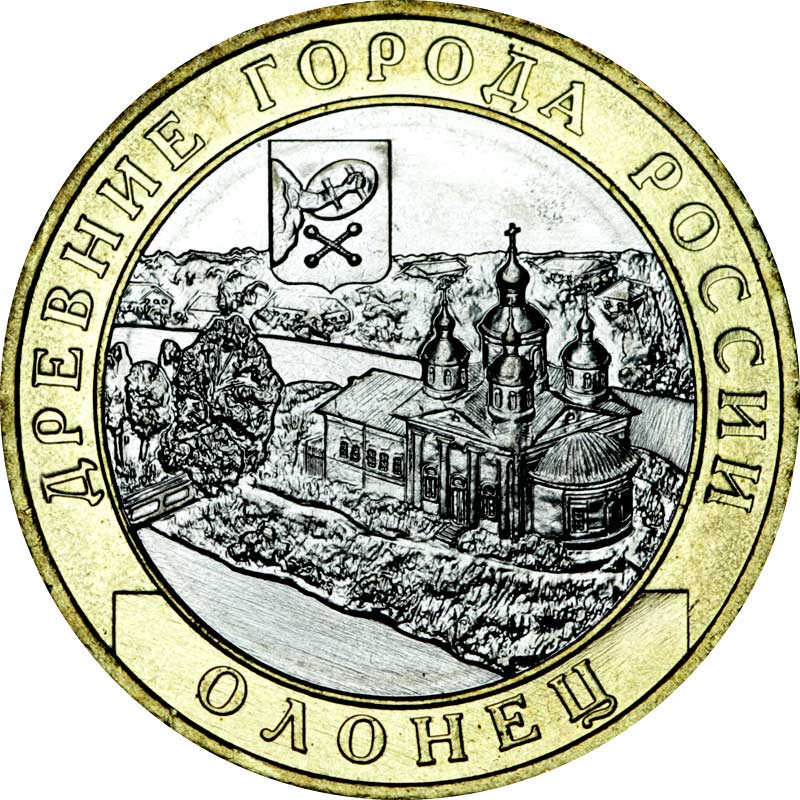 10 рублей 2017 года, буквы ММД "Олонец, Республика Карелия (1137 г.)"
