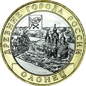 10 рублей 2017 года, буквы ММД "Олонец, Республика Карелия (1137 г.)"