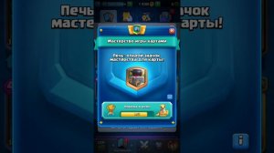 Прокачиваю мини-пекку до 14-ого уровня