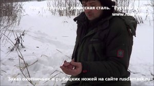 Русский булат. Нож "Бурундук" дамасская сталь