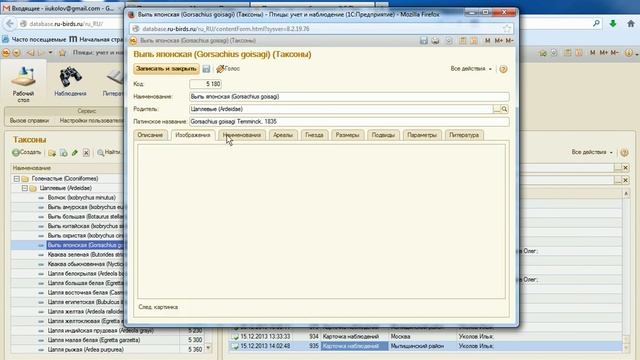 Использование БД "Онлайн дневник наблюдений" смотреть онлайн
