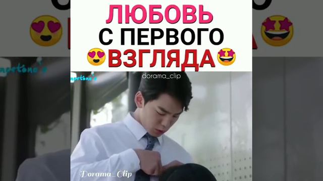 Любовь с первого взгляда/Дорама/Чит.описание