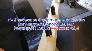 Прочность регулируемой опоры