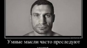 Лучшие цитаты Кличко   тупит до слез!