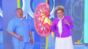 Камни в почках. Когда рядом нет врача. Жить здорово! Фрагмент выпуска от 05.06.2018