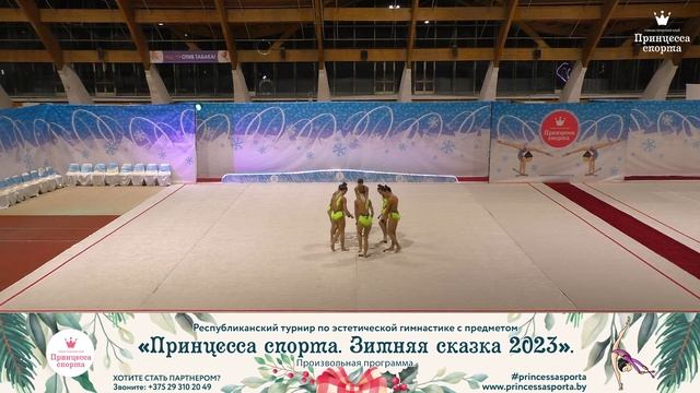 Принцесса спорта. Зимняя сказка 2023 - Royal - Юсова Елизавета Александровна смотреть онлайн