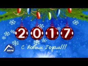 Сборник видеоклипов - Новогоднее Кавказское Застолье