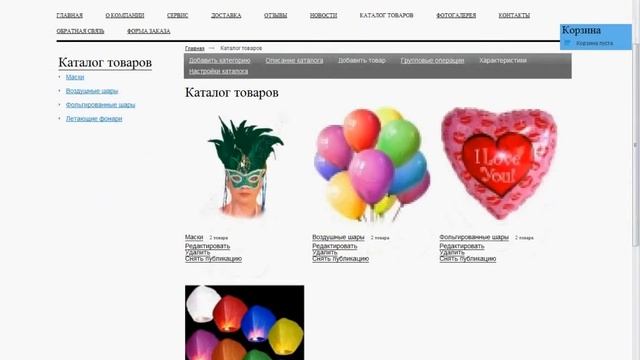 Инструкция по использованию скриптов