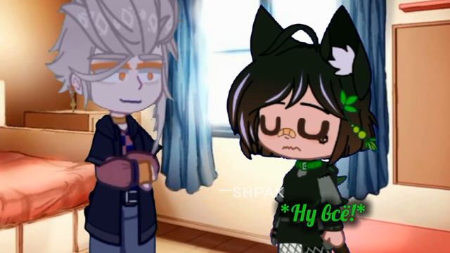 Меняй пол! [Gacha Club meme] [гача клуб меме] [ориг?]