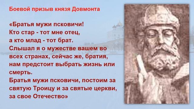 Видеолекторий "Псков - город-воин" смотреть онлайн