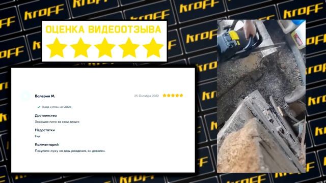 РЕАЛЬНЫЕ ОТЗЫВЫ!!! Бензиновая цепная пила KROFF. Бензопила Крофф