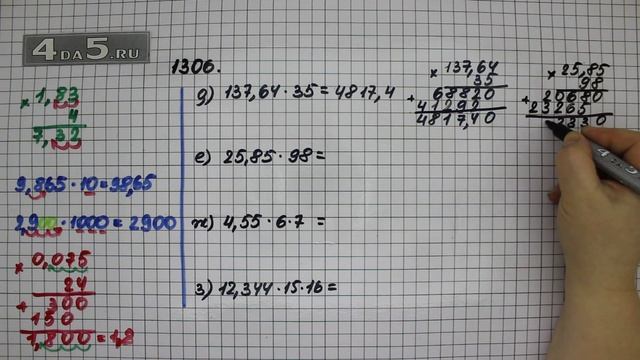 Упражнение 457 Вар Д. Е. Ж. З. Часть 2 (№ 1306  Д. Е. Ж. З.) – Математика 5 класс – Виленкин Н.Я. смотреть онлайн