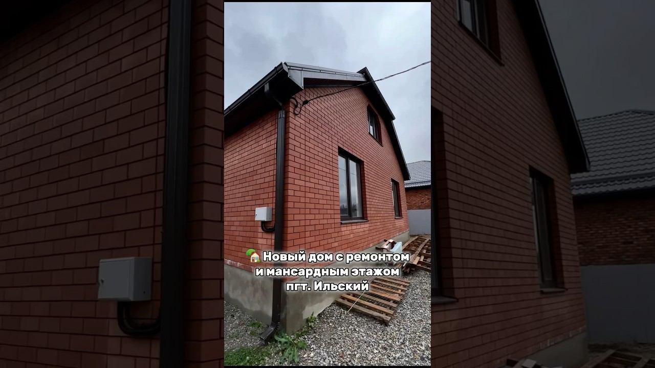 Новый дом с ремонтом в Северской #домвкраснодарскомкрае #переездвкраснодар #домвкраснодаре