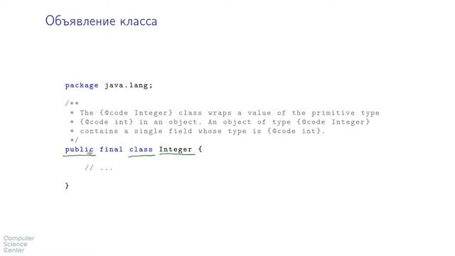 Базовый курс Java - #43 урок. Класс смотреть онлайн