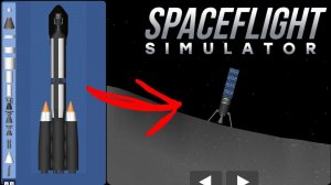 Построил ракету на Луну /// "Просьба подписчика"