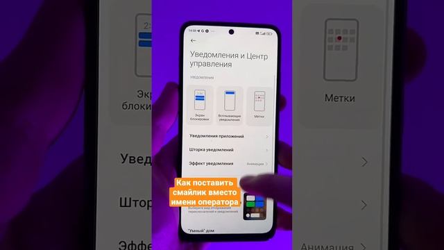 Как поставить смайлик вместо имени оператора