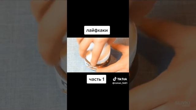 лайфхак сnutella 1