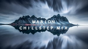 Chillstep Music / Marion Chillstep Mix