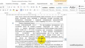 Как в Word 2013 вставить название текстового поля