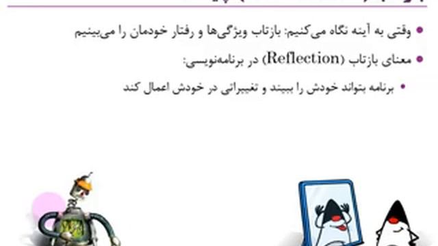 19 Reflection---زبان برنامه نویسی جاوا پایه --- Basic java programmieren смотреть онлайн