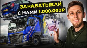 Как заработать на параллельном импорте в 2024 году БЕЗ вложений!? Зарабатывай с нами от 50 000 руб