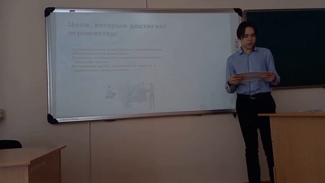 Профессия будущего - Игромастер. Рец Артем