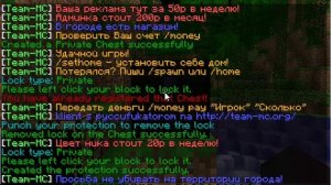 как заприватить территорию, двери и сундук в майнкрафт