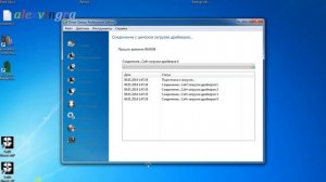 Обновление драйверов программой Driver Genius Professional Edition