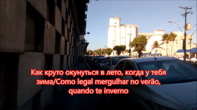 Прогулка по Бразилии