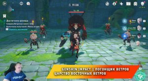 Геншин Импакт ➤ Событие ➤ Погонщик Ветров ➤ Царство восточных ветров ➤ Прохождение Genshin Impact