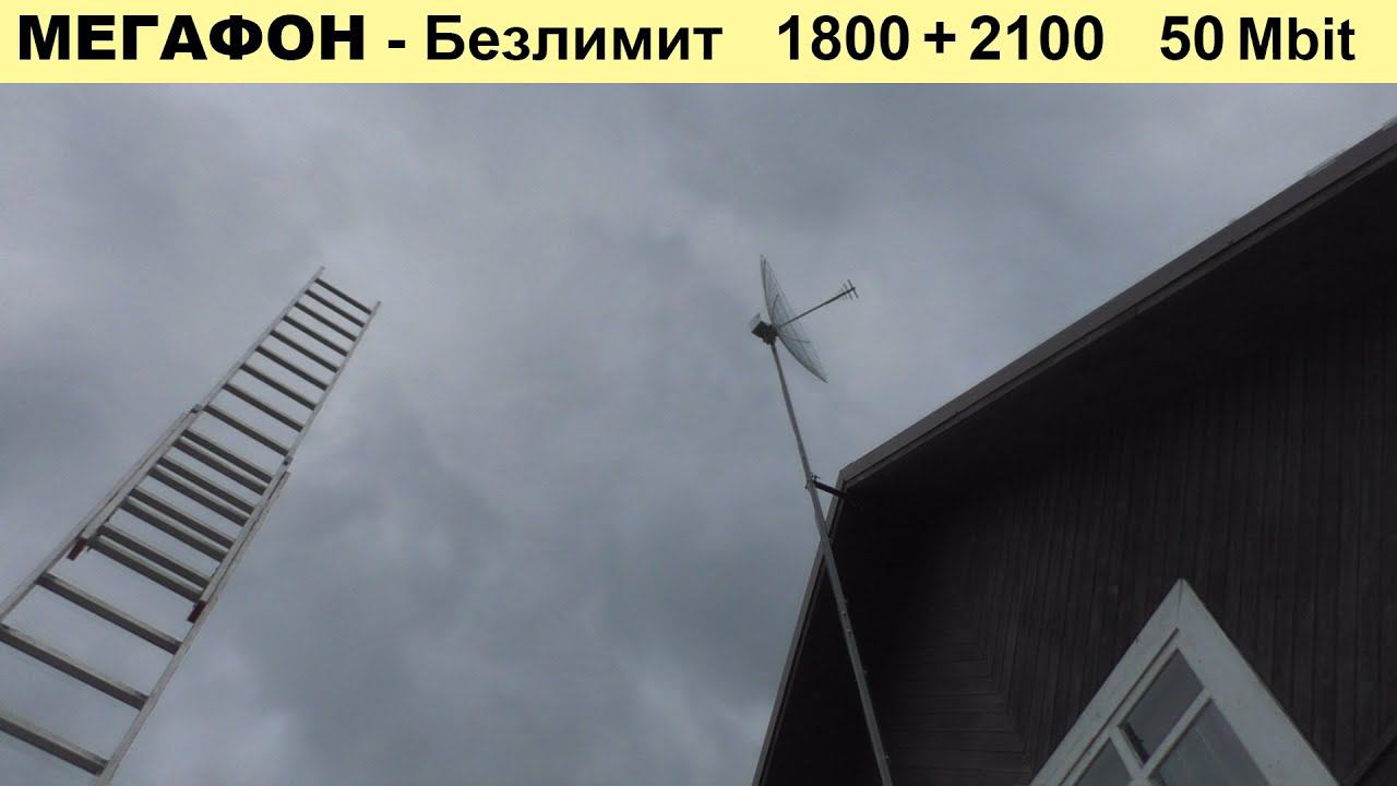 Монтаж интернета, разговоры в дороге и хороший результат Мегафон 4G+ смотреть онлайн