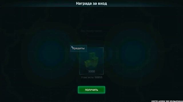 Обновление с Ежедневными наградами в Art of war 3 | Изменения в игре Арт оф вар 3!