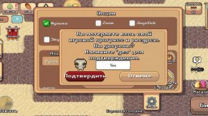 сброс прогресса в покет антс